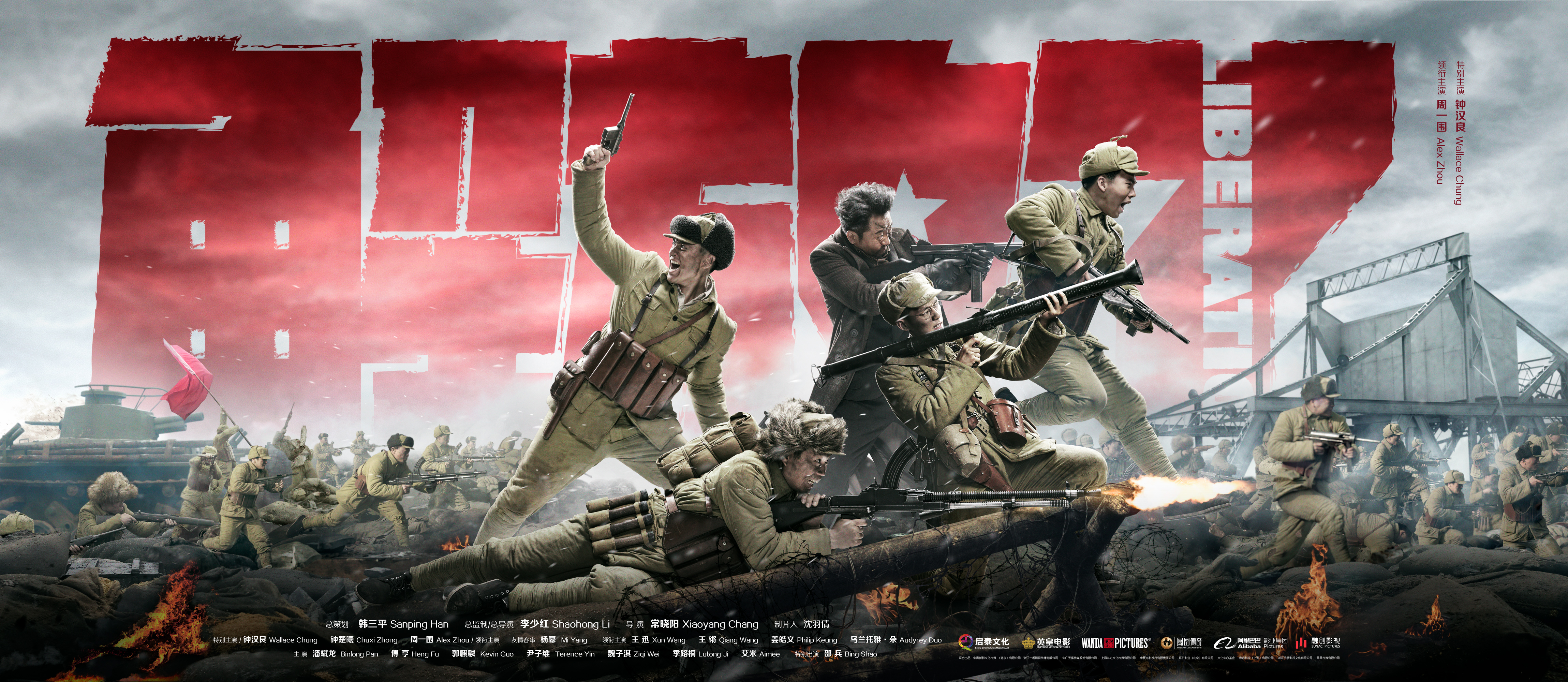 战争片《解放了》亮相上海 钟汉良自爆拍戏磨破8双皮手套